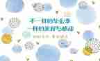 毕设专业调查报告推荐6篇