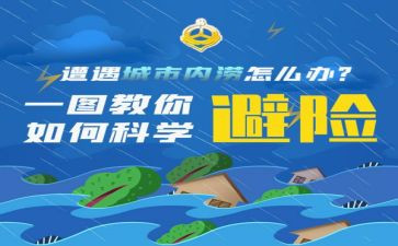 会避险演讲稿通用7篇