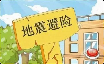 会避险演讲稿6篇