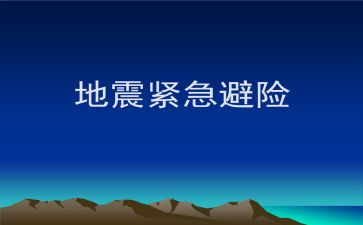 会避险活动总结7篇