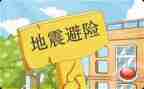 会避险演讲稿6篇