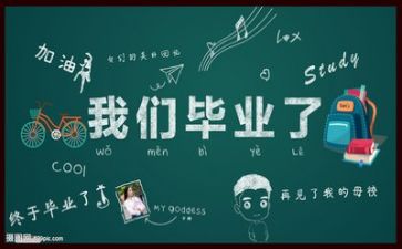 毕业生班自我鉴定范文5篇