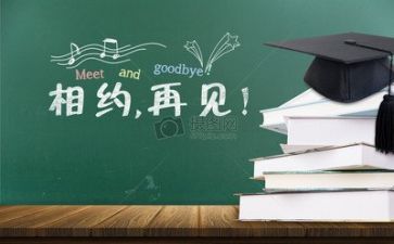 b毕业生自我鉴定精选8篇