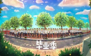 毕业自我鉴定范文500字推荐6篇