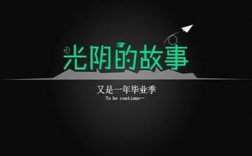 毕业展心得体会500精选5篇