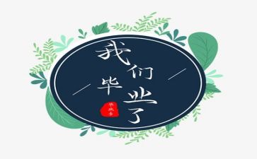 个人毕业生自我鉴定精选7篇