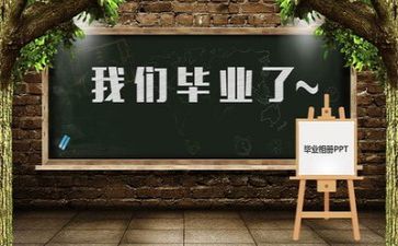 毕业表自我鉴定200字优秀5篇