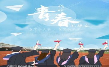 护士毕业自我鉴定8篇