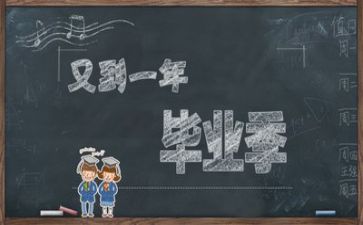 毕业生个人鉴定表自我鉴定通用6篇