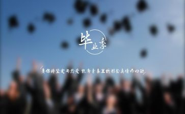 毕业表自我鉴定200字最新7篇