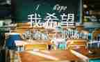 医院毕业鉴定自我鉴定8篇