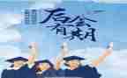 写毕业照的作文6篇