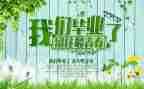 自我鉴定毕业200字精选5篇