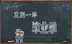 毕业教师实习工作总结8篇