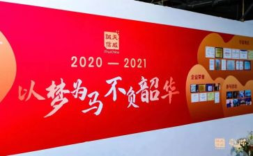 致敬青春,不负韶华演讲稿5篇