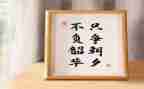 奋斗青春不负韶华的演讲稿8篇