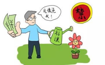 补课作文400字8篇
