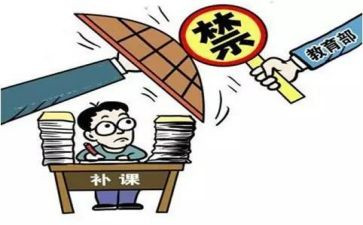 个人有偿补课自查报告7篇