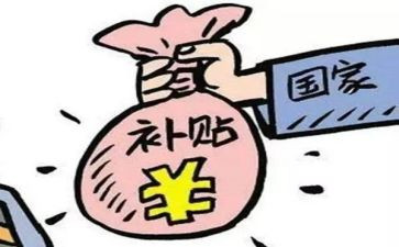 申请补贴申请书8篇