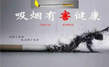 不吸烟演讲稿6篇