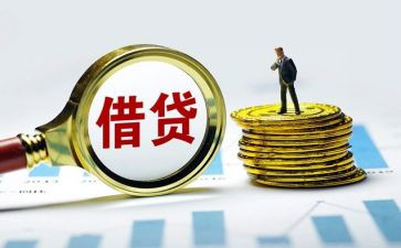 向银行借贷款合同8篇