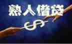 借贷合同模板8篇