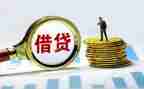 向银行借贷款合同8篇