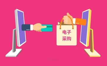 采购演讲稿8篇