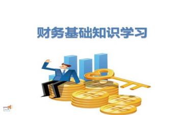 2023年财务自查报告推荐6篇