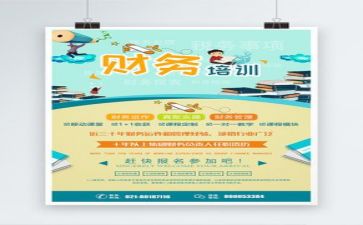 财务的周工作报告推荐7篇