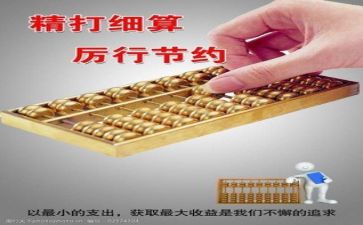 2023年财务自查报告7篇