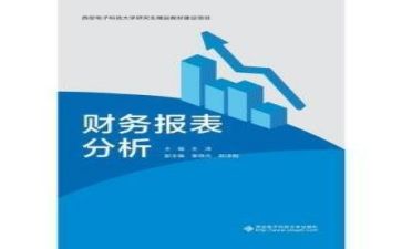 财务述职报告模板5篇