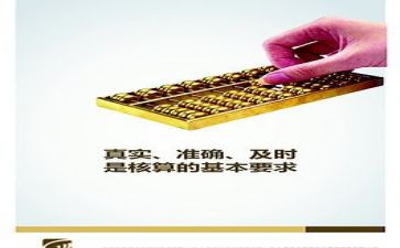 财务部述职报告模板7篇