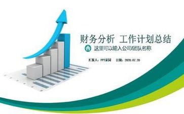 财务工作管理自查报告7篇