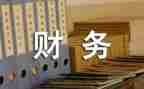 财务的月工作计划范文优质8篇