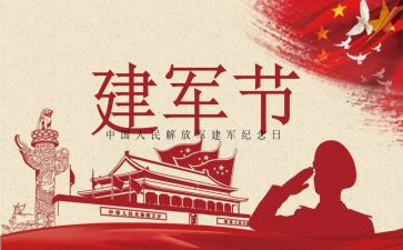 81事变演讲稿5篇