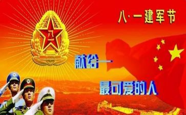纪念981演讲稿6篇