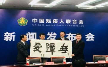 残联2023年工作报告6篇
