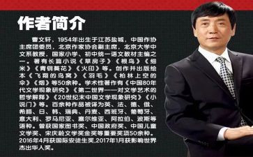 曹文轩的草房子读后感8篇