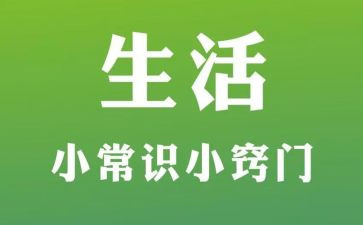 安全常识教案反思6篇