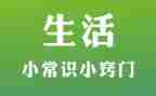 安全常识教案反思6篇