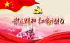 长征演讲稿优质7篇