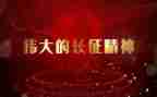 长征教案7篇