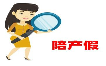 已生产假申请书7篇