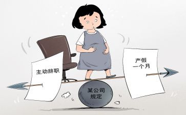 员工产假申请书7篇