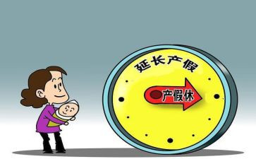 2024产假申请书参考6篇