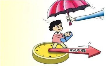 2023休产假申请书优秀7篇