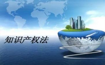2024年知识产权周活动总结8篇