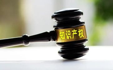 知识产权保护的演讲稿7篇