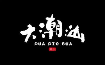 潮汕春节作文6篇